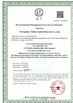 中国 CHANGZHOU TAIHUI SPORTS MATERIAL CO.,LTD 認証